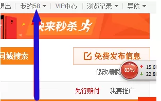 58同城绑定支付宝的操作流程