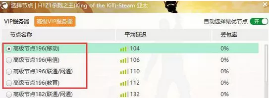 迅游网游加速器加速H1Z1的具体操作