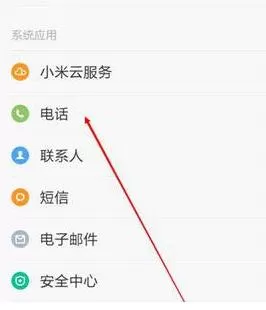 红米Note4X设置来电闪光灯提醒的简单操作