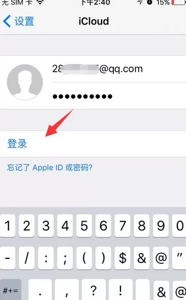 iphone与iphone之间如何进行定位的操作教程