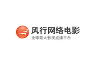 风行视频增加下载任务的的简单教程