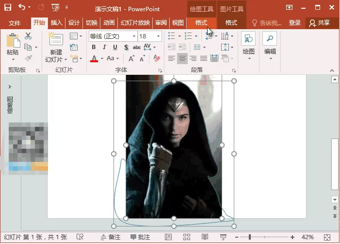 PPT进行抠图的两种操作方法