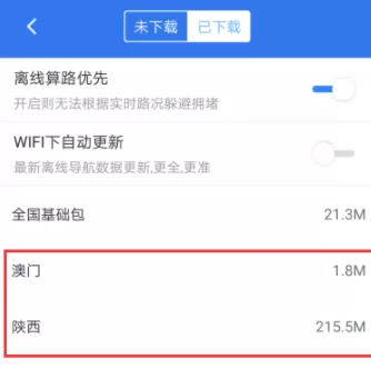 在手机百度地图中开启零流量导航的详细方法