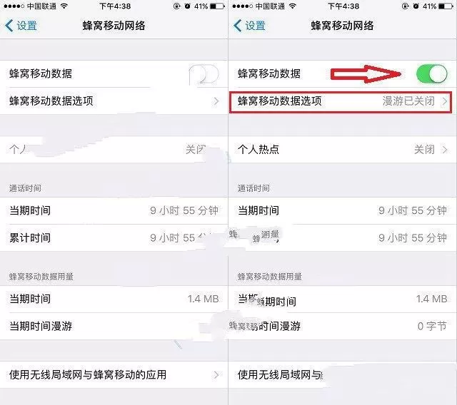 iPhone7设置开启4G网络的详细教程
