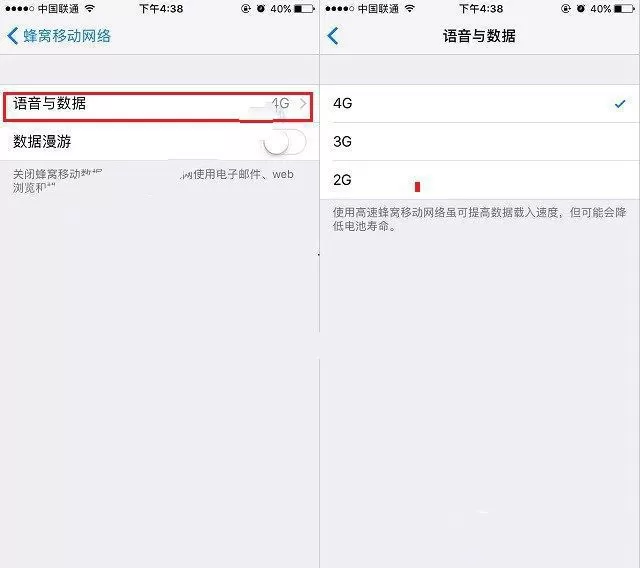 iPhone7设置开启4G网络的详细教程