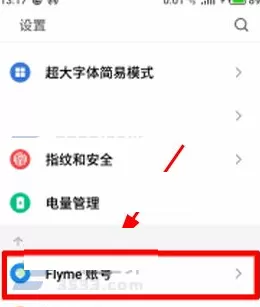 魅蓝S6中将桌面云备份开启的具体操作步骤