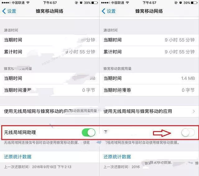 iPhone7关闭WiFi助理的图文教程