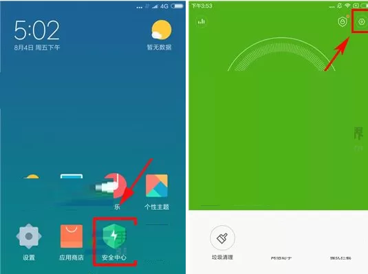 红米5Plus中设置锁屏清理的具体操作方法