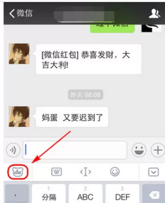 微信中发布特技字体的具体操作步骤