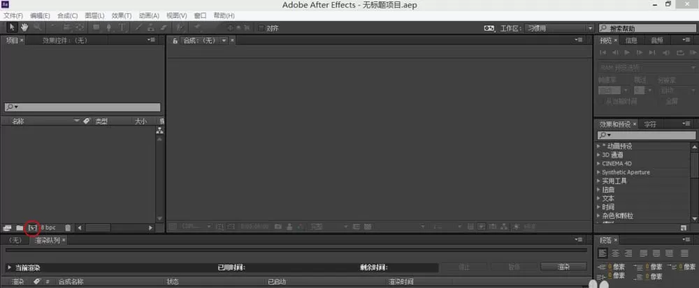 AE添加调节层的操作过程介绍