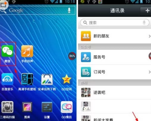在微信中修改字体的详细操作步骤