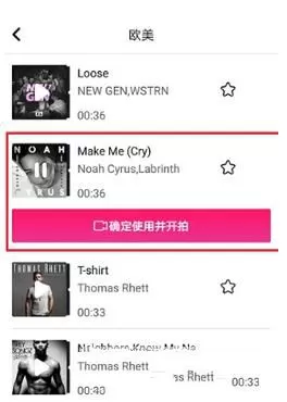 抖音录屏添加音乐的具体操作过程