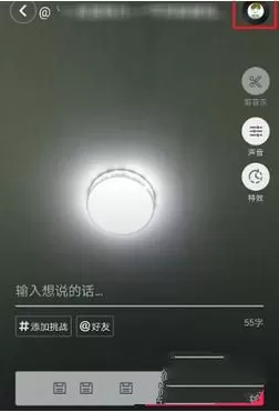 抖音录屏添加音乐的具体操作过程