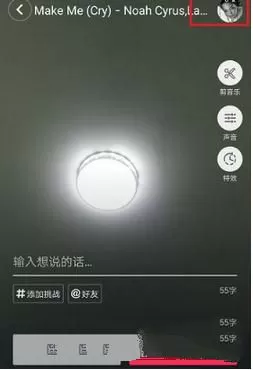抖音录屏添加音乐的具体操作过程