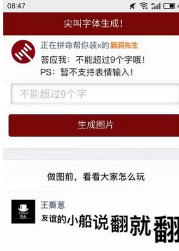 在微信朋友圈中发布尖叫字体的具体操作方法