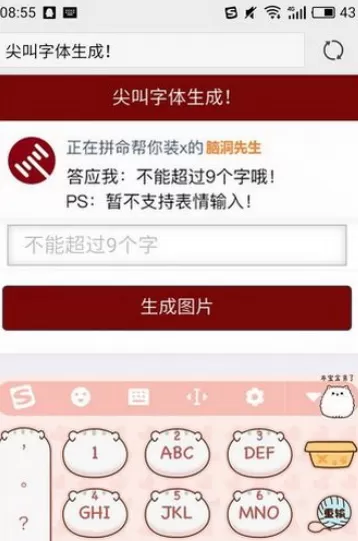 在微信朋友圈中发布尖叫字体的具体操作方法