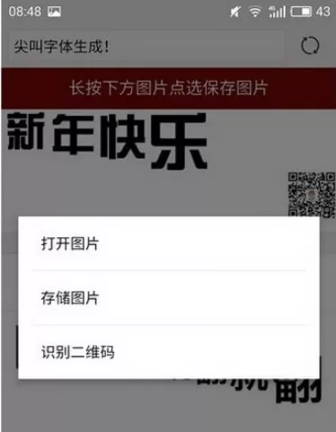 在微信朋友圈中发布尖叫字体的具体操作方法
