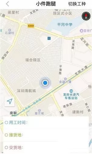 使用易用工发单的操作过程介绍