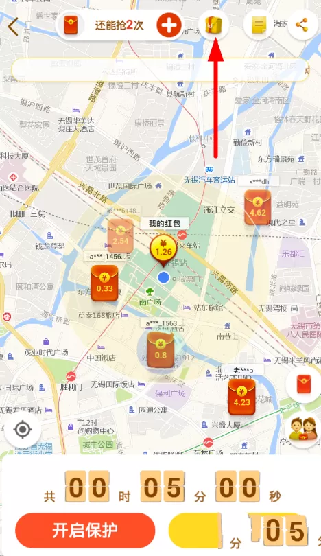 高德地图红包大作战提现步骤介绍