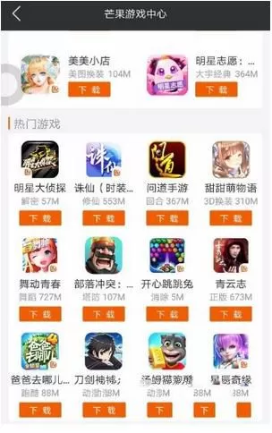 使用芒果TV玩游戏的简单操作教程