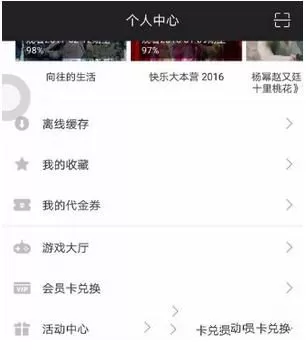 使用芒果TV玩游戏的简单操作教程