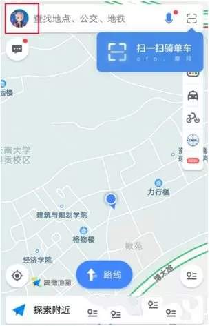 在高德地图里反馈问题给客服的简单操作