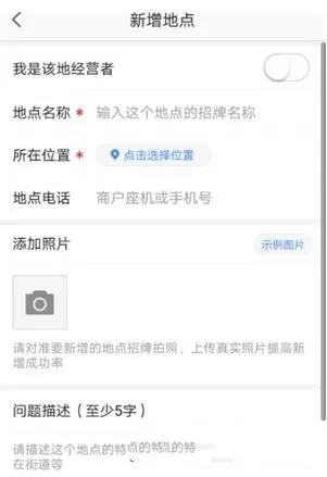 在高德地图里反馈问题给客服的简单操作