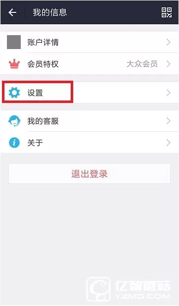 支付宝国际化版切换英文语言的操作过程