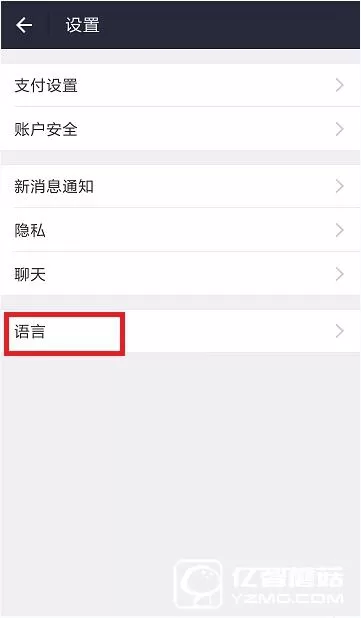 支付宝国际化版切换英文语言的操作过程