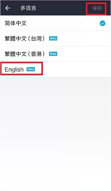 支付宝国际化版切换英文语言的操作过程