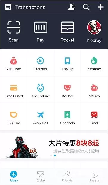 支付宝国际化版切换英文语言的操作过程