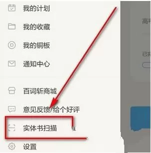 百词斩添加单词库的详细操作介绍