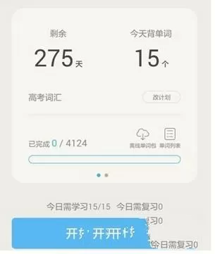 百词斩添加单词库的详细操作介绍