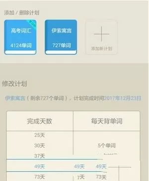 百词斩添加单词库的详细操作介绍