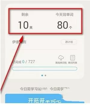 百词斩添加单词库的详细操作介绍