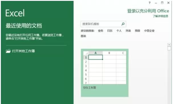 Excel表格里无法输入斜线的处理教程