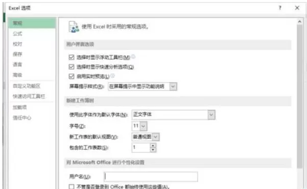 Excel表格里无法输入斜线的处理教程