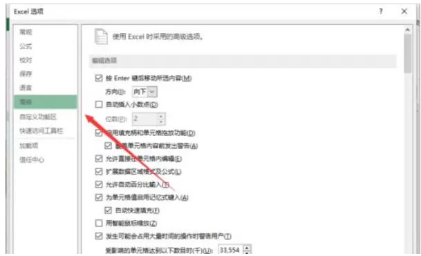 Excel表格里无法输入斜线的处理教程