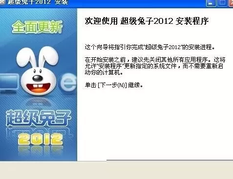 超级兔子清理注册表的操作步骤介绍