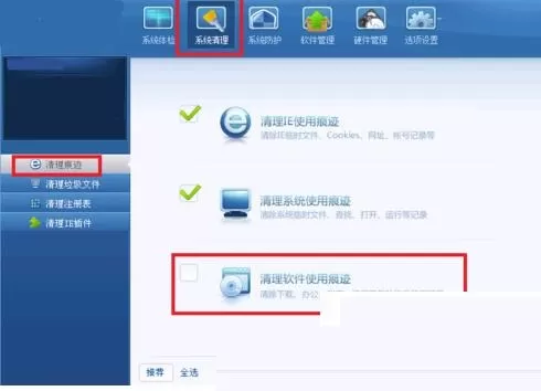 利用超级兔子清理系统的图文步骤