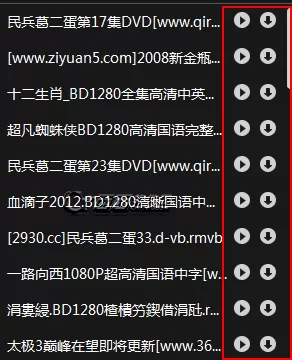 在百度影音中使用超级雷达的具体操作步骤