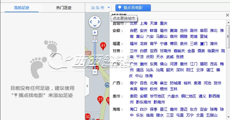 在百度影音中使用超级雷达的具体操作步骤