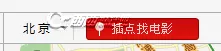 在百度影音中使用超级雷达的具体操作步骤