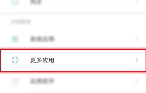 使用微信出现语音没有声音的详细解决方法介绍