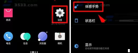 一加5中实行设置双击亮屏的具体步骤