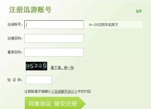 迅游网游加速器的详细使用技巧分享