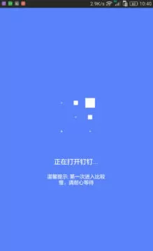 使用钉钉进行虚拟定位打卡的操作流程