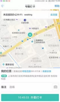 使用钉钉进行虚拟定位打卡的操作流程