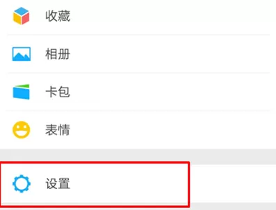 微信耗电太快的处理教程分享