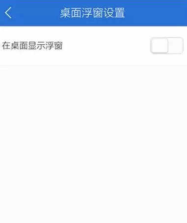 腾讯手机管家隐藏小火箭的操作教程